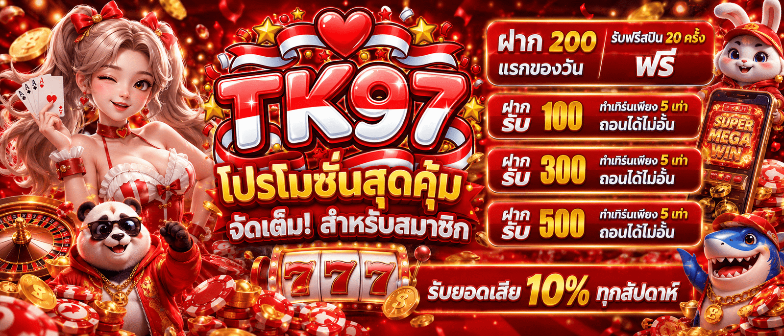 TK97