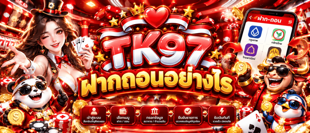 TK97