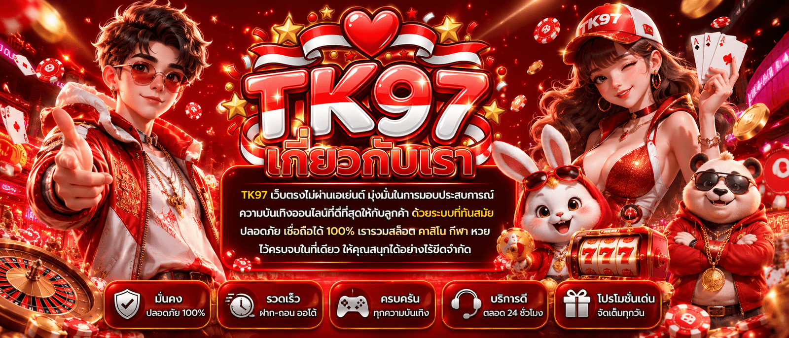 TK97