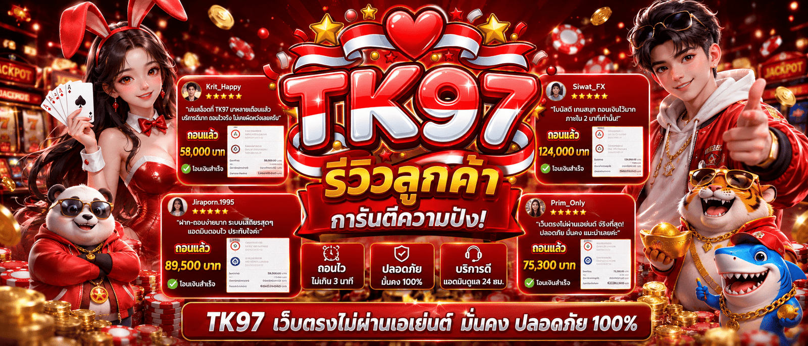 TK97